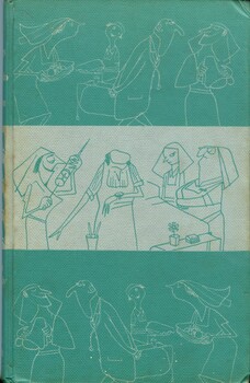 Front cover of 'The things they do to you' by John O'Grady 1963
