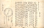 The reverse side of the leaflet has Vietnamese writing with a signature and a black stamp