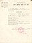 Republic of Vietnam - Residence Certificate ID for Luu Thu Hang Vietnamese nationality (for citizen).