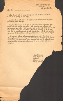 A Document in Vietnamese from the Australian Air Force. 