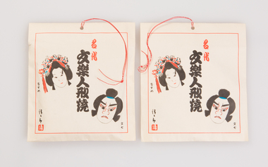Functional object, Yuraku Ningyo - yaki, c. 1900s