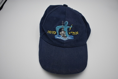 Headwear (item) - Israel IDF Cap Possible Corvette Of No1 Squadron