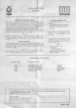 Model Hong Kong double decker 45 - instruction sheet 1