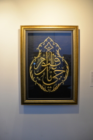 Embroidered patch covering the Holy Kaaba, Kiswa Qandeel, 1427 AH/2006 CE