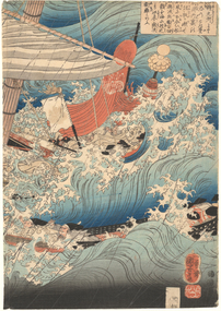 Print, KUNIYOSHI, Ichiyusai, Nagoto no kuni Akama-no-ura ni oite Genei o-kassen. And the other boats engaged (at the battle of Dan-no-ura 1185)