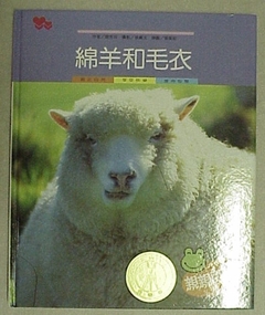 Book, [Story of Australian wool]