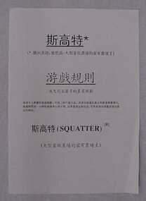 Document, [Squatter]