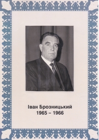 Photo, Ivan Brozntskyy. Principle of Ivan Franko school