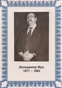 Photo, Vlodymir Muc. Principle of Ivan Franko school