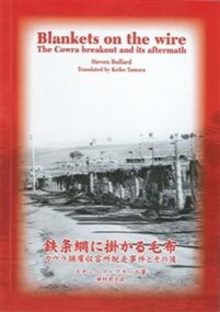 Book, Blankets on the Wire, 2006