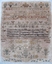 Ann Crow 1800 Sampler