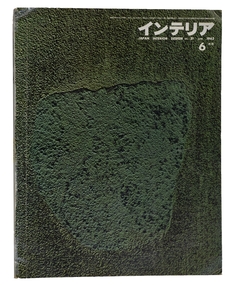 Journal, Japan Interior Design, No. 21, Jun-62