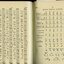 Explanation of Music Braille and example of printed and brailed musical score