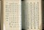 Description of Literary and Music Braille