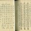 Explanation of Music Braille and example of printed and brailed musical score