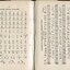 Images and description of Braille music notation and a song in Braille