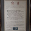 Japanese script for memorandum of understanding between Association for the Blind, Melbourne, Australia & The Seimei Association for the Welfare of the Aged Blind Inc