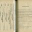 Endowment, Buildings and Bequest accounts, and Acknowledgments