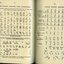 Description of Literary and Music Braille