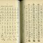 Explanation of Music Braille and example of printed and brailed musical score