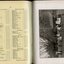 List of Public Subscribers with amounts tendered and photograph of children during a running race using rope guides