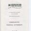 Front page of black writing on white background with AFB logo at top