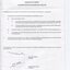 Director’s statement for accounts ended this financial year