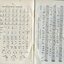 Explanation of Music Braille and example of printed and brailed musical score