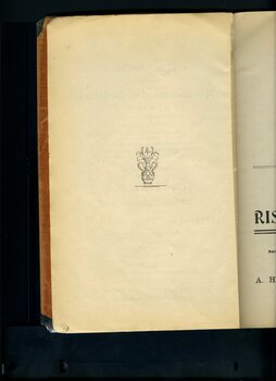 Blank page with illustration of vase