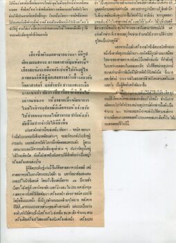 Newspaper cutting about blindness related activities or people