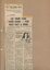 Newspaper cutting about blindness related activities or people
