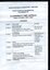 Run sheet for ceremony of storing the time capsule