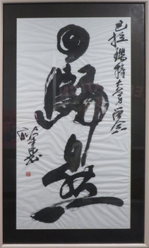 Caligraphic work on rice paper