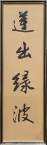 Painting - Artwork, Calligraphy, 1987