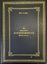 Front cover - City of Kew To James Robbie Mather J.P. Mayor 1930-1931