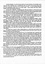 Arthur Rose's account of his life in Mitcham - page 2