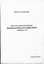 Explanatory Statement of Amendment 500 to Melbourne Metropolitan Planning Scheme.