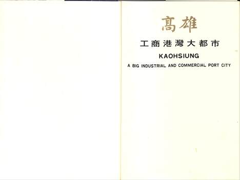Kaohsiung, Taiwan