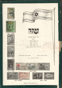 Award, Education and Department of Culture in The Diaspora Yom Haatzmaut, 1956, 1956