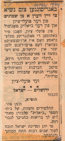 Newspaper Clipping, "Jerusalem - Israel", 21 November 1969, 1969