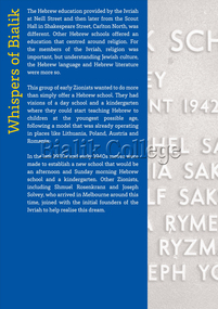 Exhibition Panel, 70th Anniversary: Whispers of Bialik, 2012