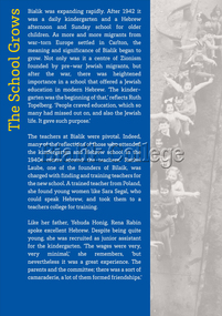 Exhibition Panel, 70th Anniversary: The School Grows, 2012