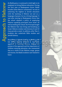 Exhibition Panel, 70th Anniversary: Approach to Hebrew, 2012