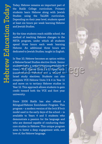 Exhibition Panel, 70th Anniversary: Hebrew Education Today, 2012