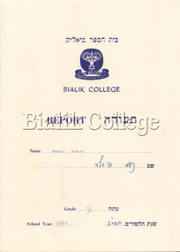Documents, Student Noemi Fiala's school reports, 1965-1967
