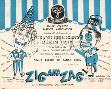 Advertisement, Purim Fair, 1964