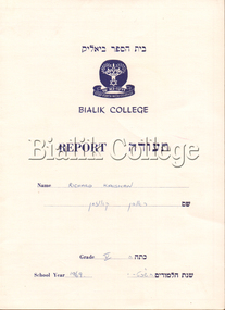 Document, Student report, 1969