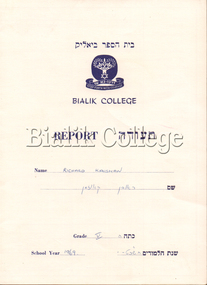 Document, Student report, 1969, 1969