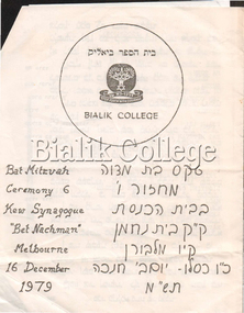 Document, Batmitzvah Program, 1979, 1979
