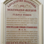 Daylesford Hospital Benevolent Asylum Memorial Plaque for Female Wards, 1897